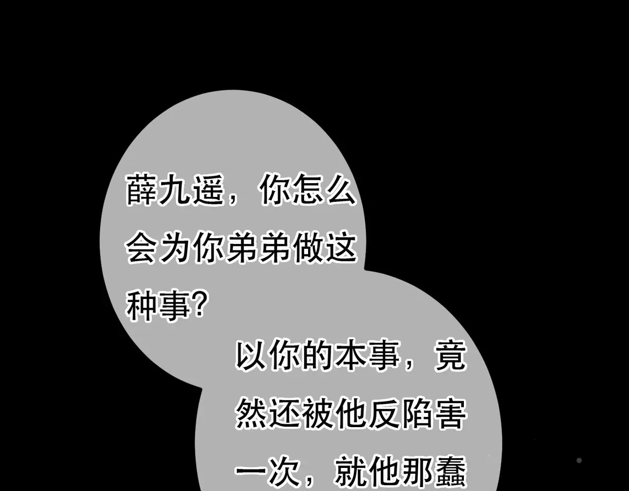 第78话 旁人给不起的东西72