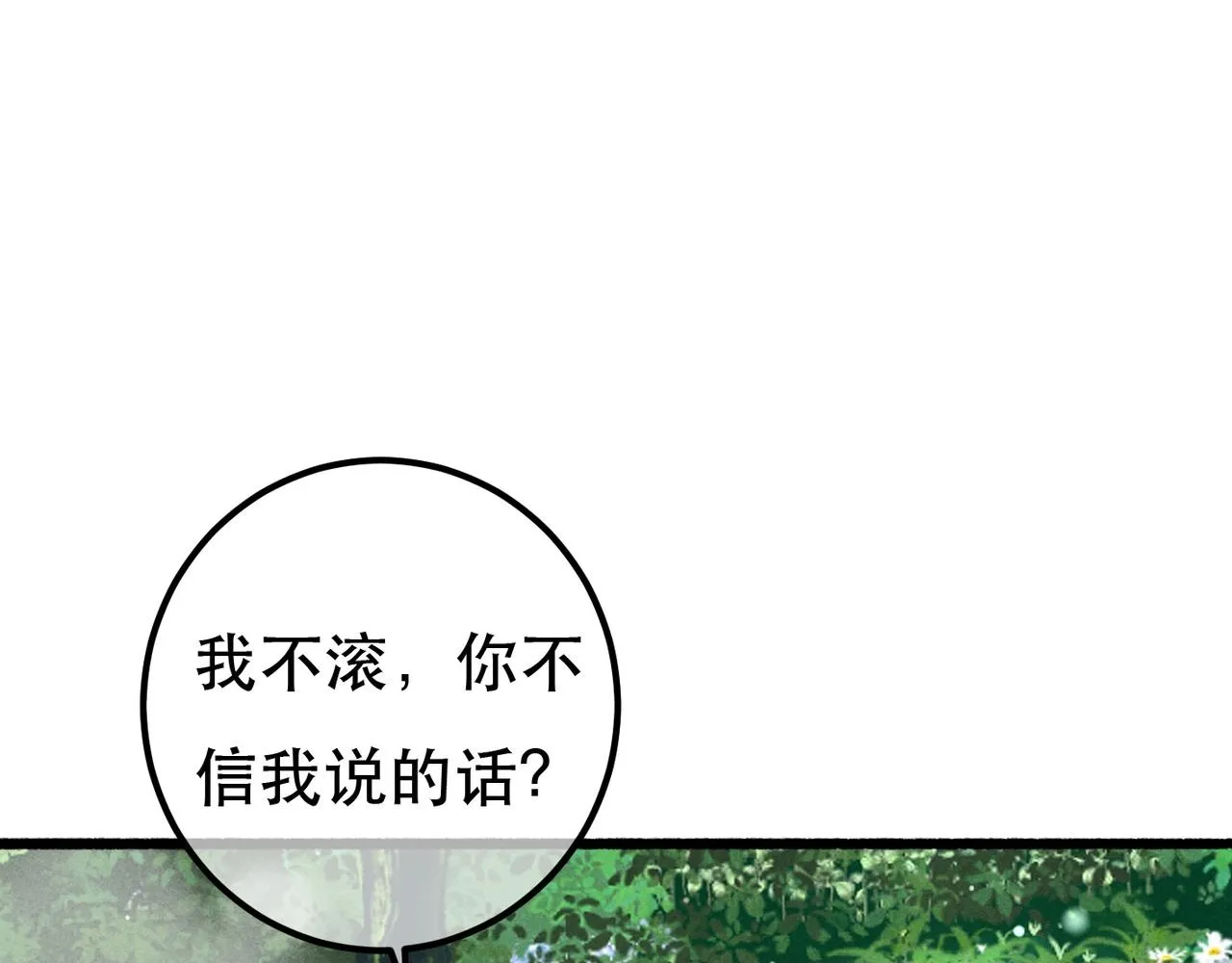 第92话 绷不住了！49