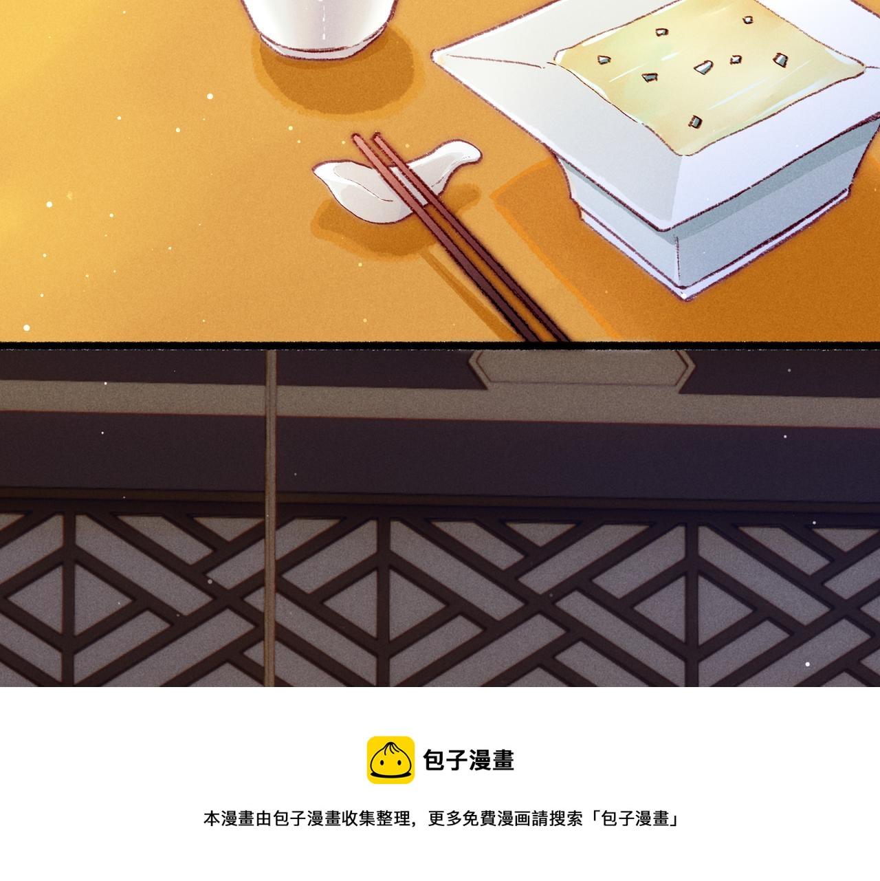 第33话 奉上礼物48