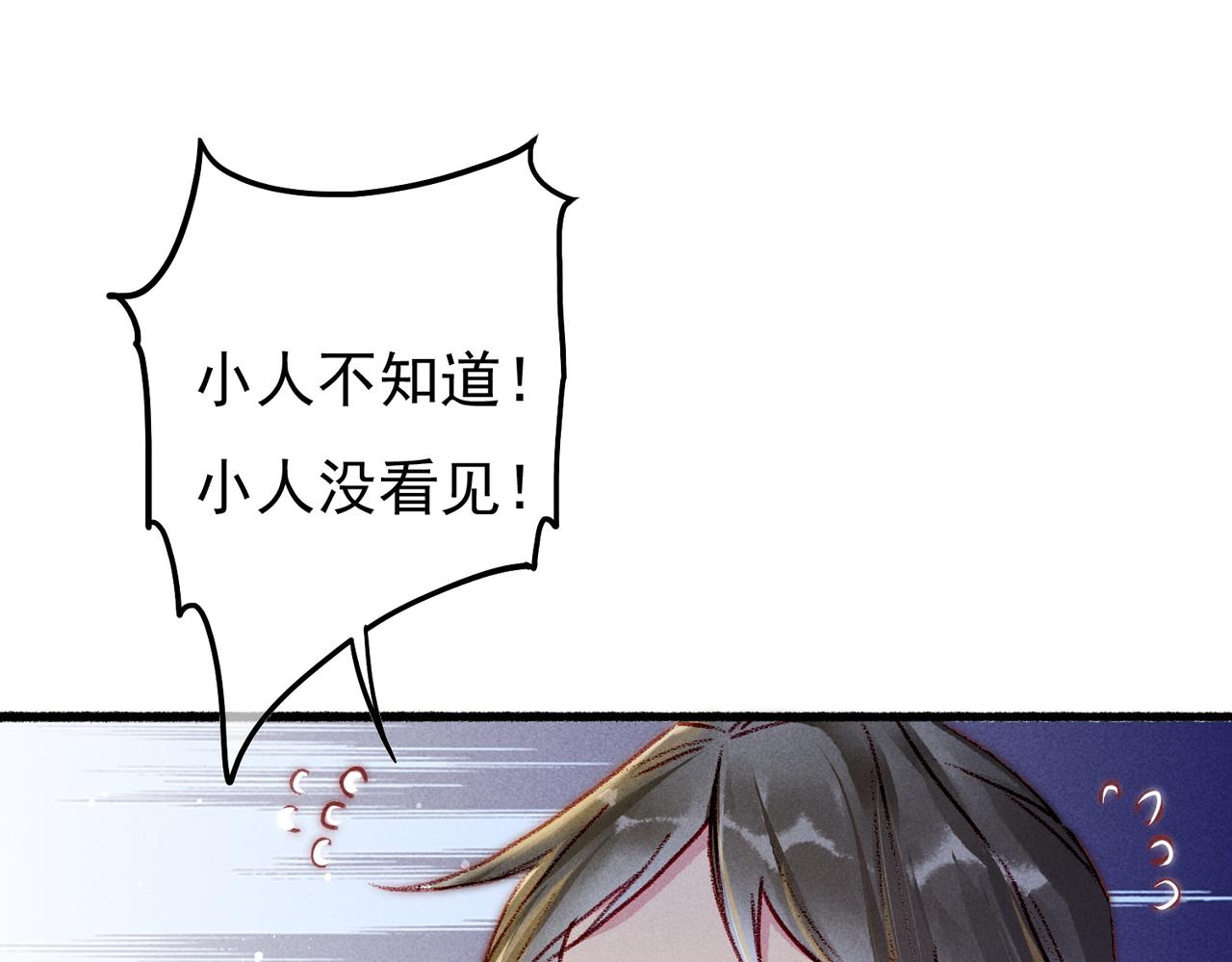第26话 想要更加靠近73