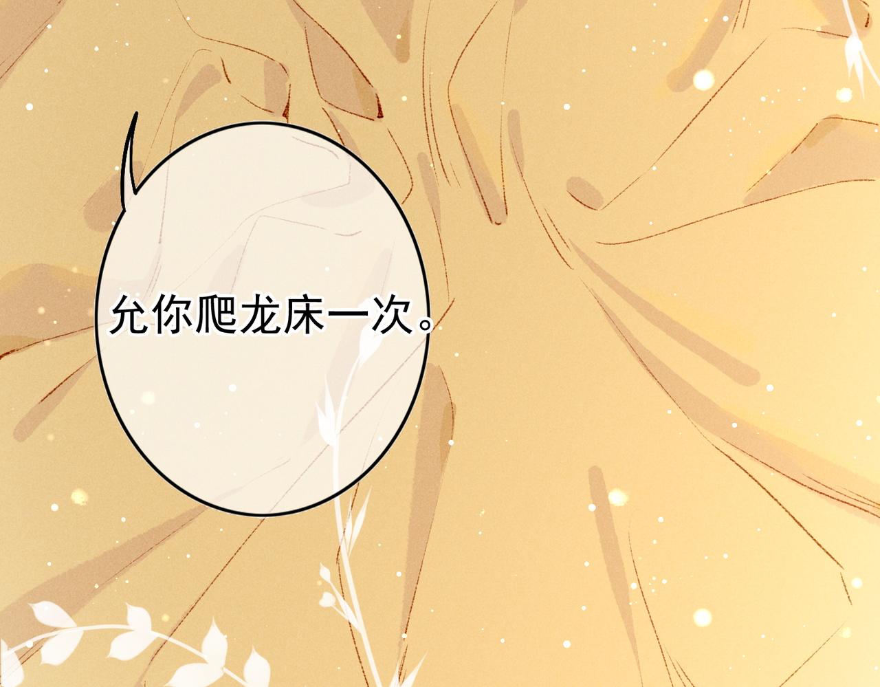 第61话大逆不道？！74