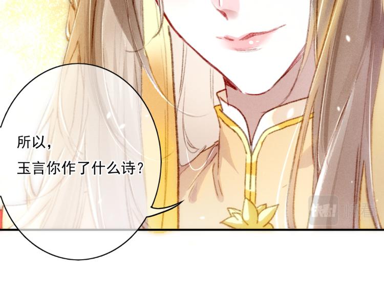 第5话 暗暗吃醋91