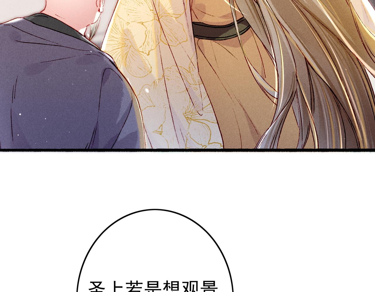 第24话 肆无忌惮的薛远61