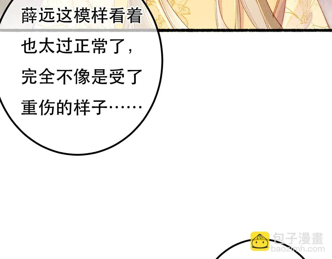 第78话 旁人给不起的东西150