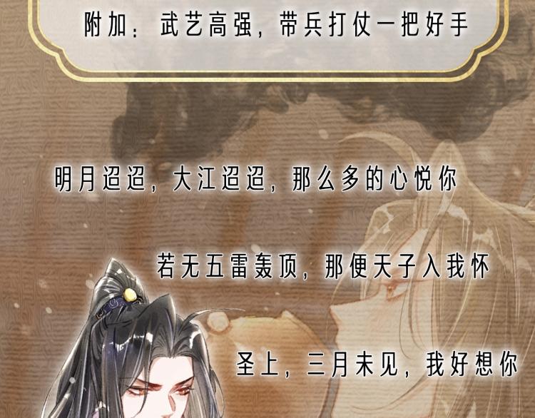 人设序章 强强相遇，谁被驯服11