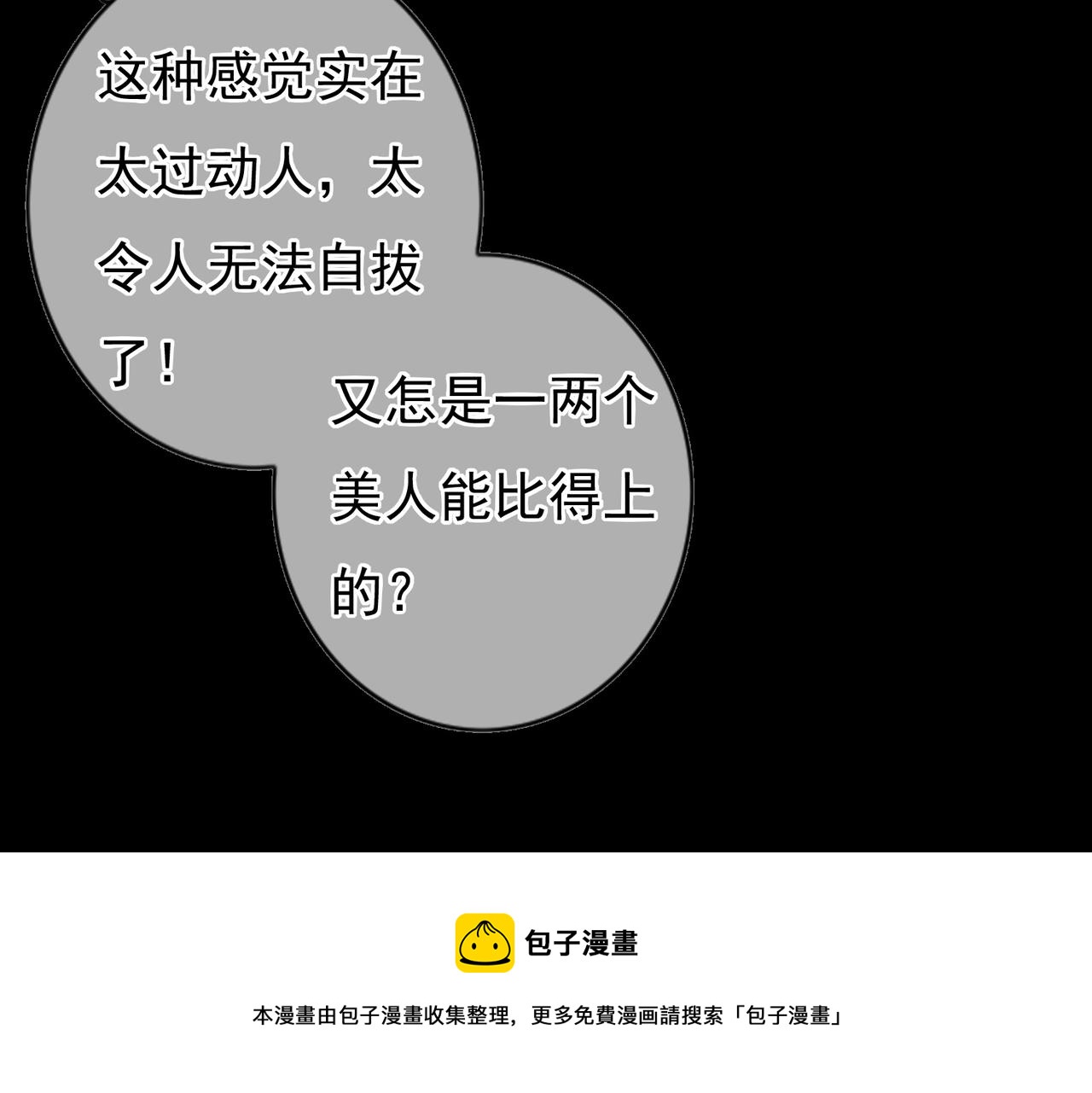 第44话 试探60