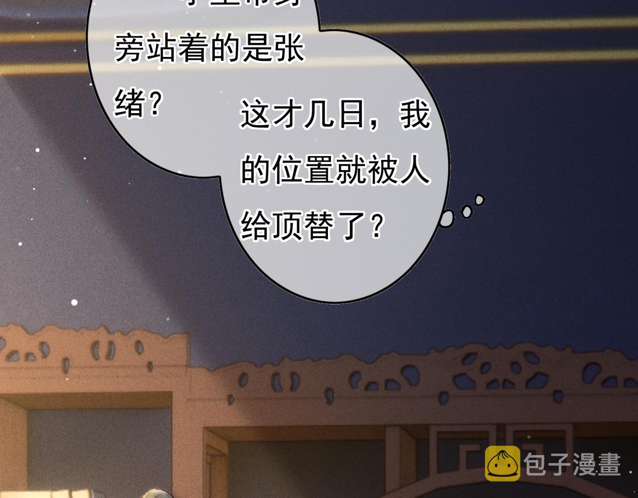 第45话 被嫌弃51