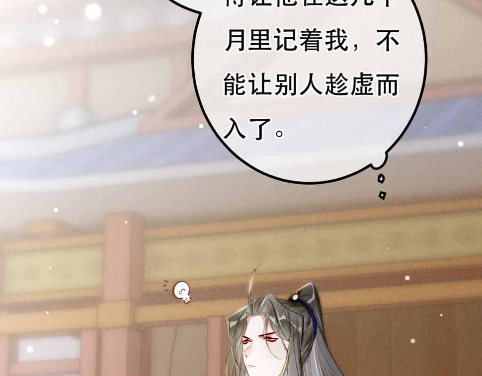 第87话 小皇帝不愿和好93