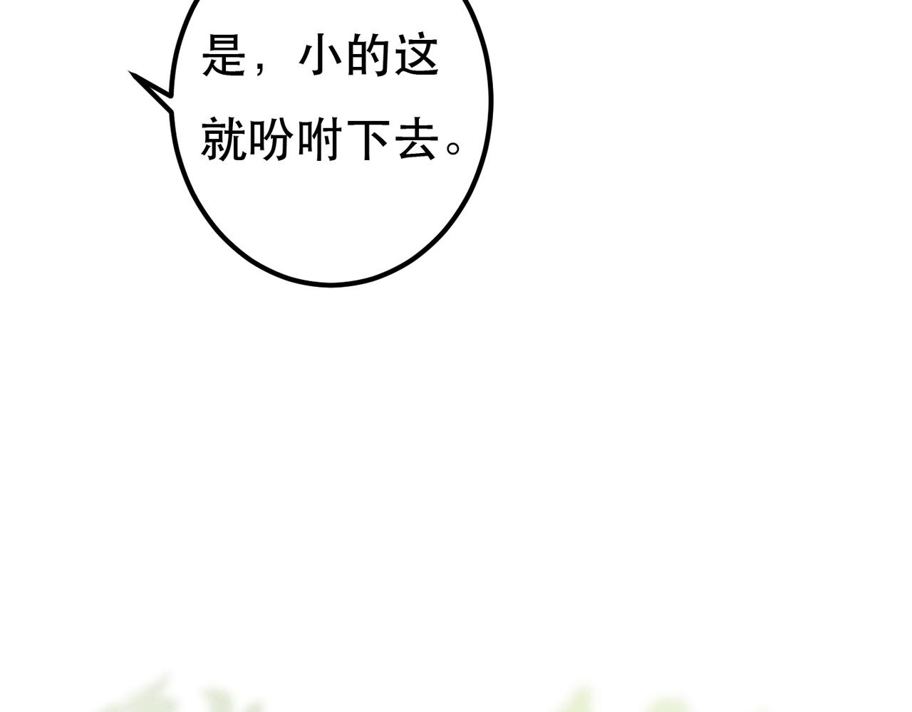 第75话 对陛下一片忠诚61