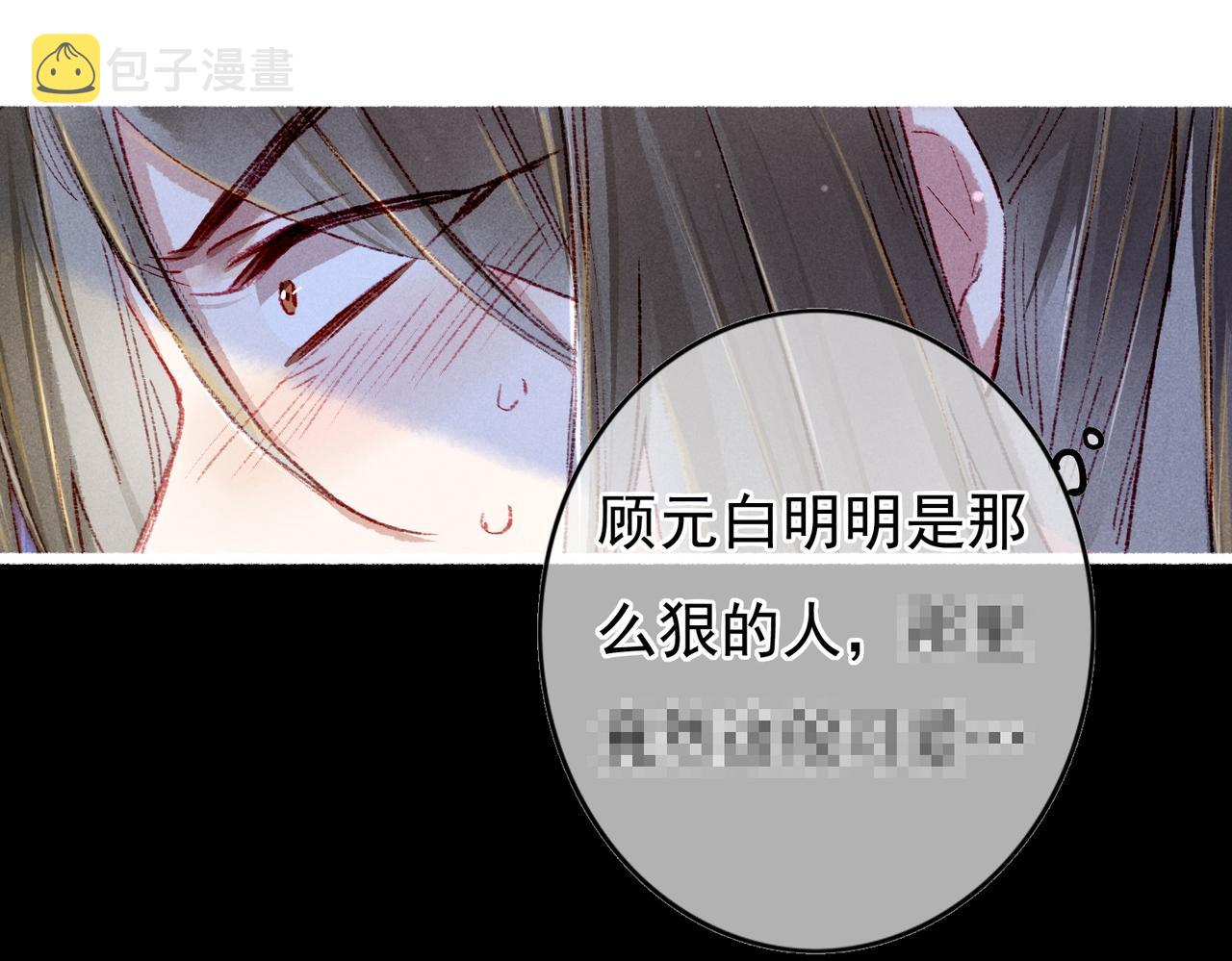 第47话 惹人怜爱14