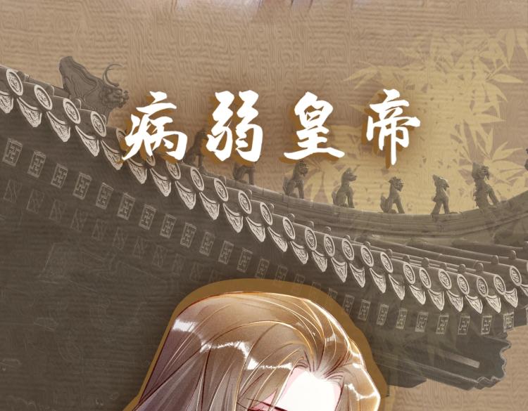 序章 如何驯服疯狗臣子6