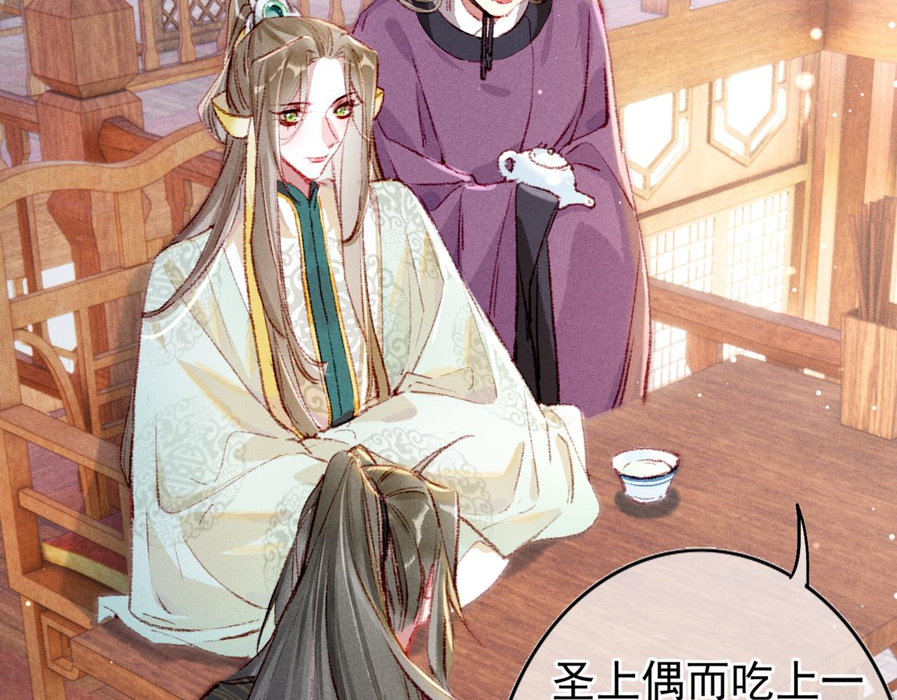 第58话心跳加速51