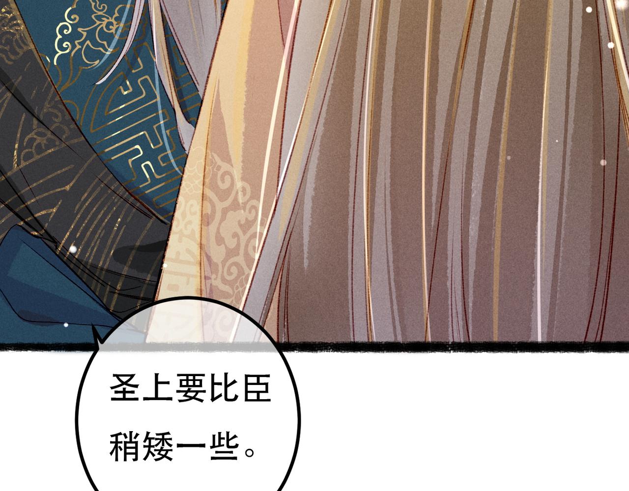 第74话 小皇帝为什么生气？77
