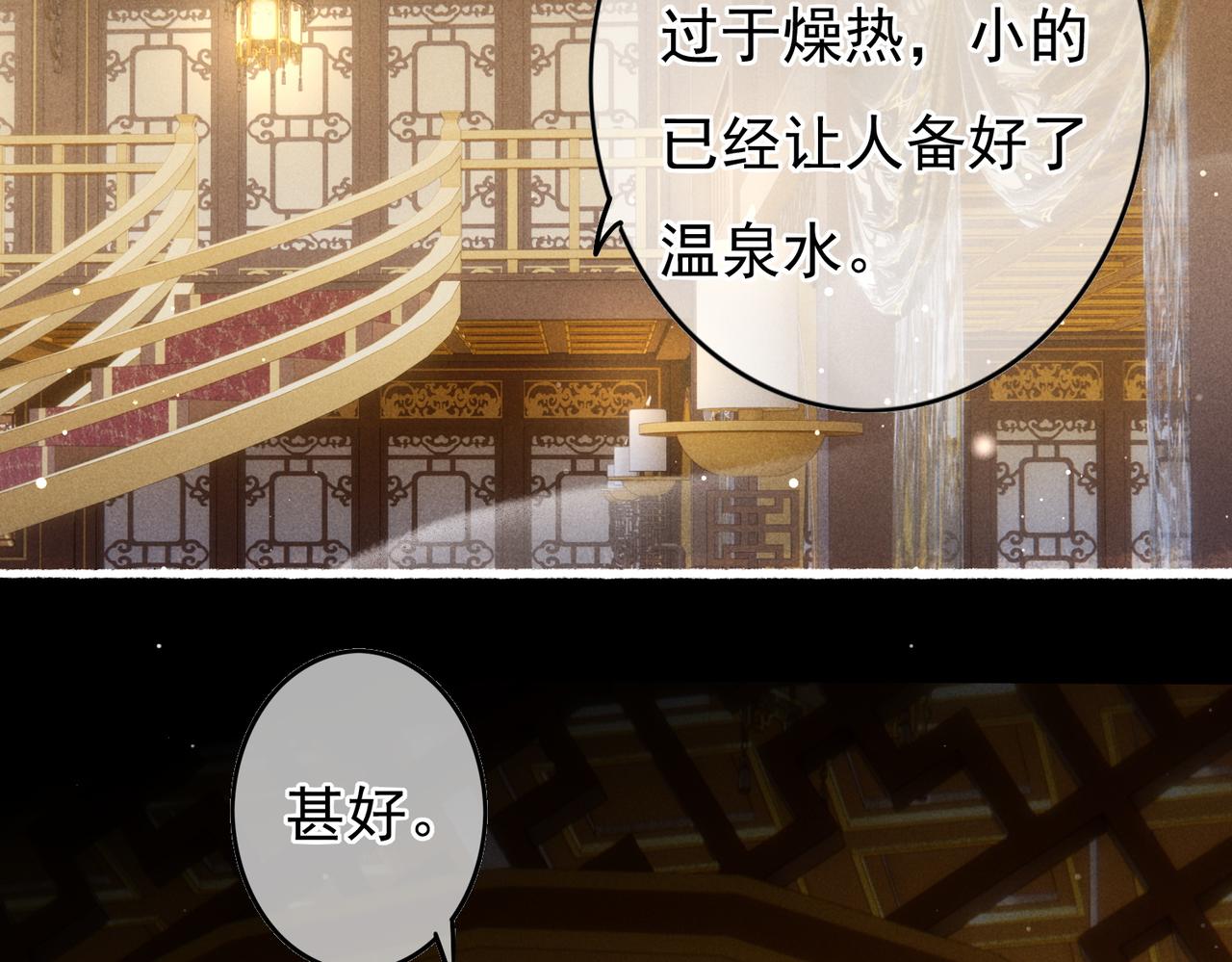 第46话 欣喜43