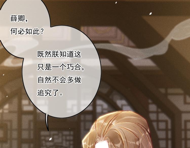 第13话 薛远进宫24