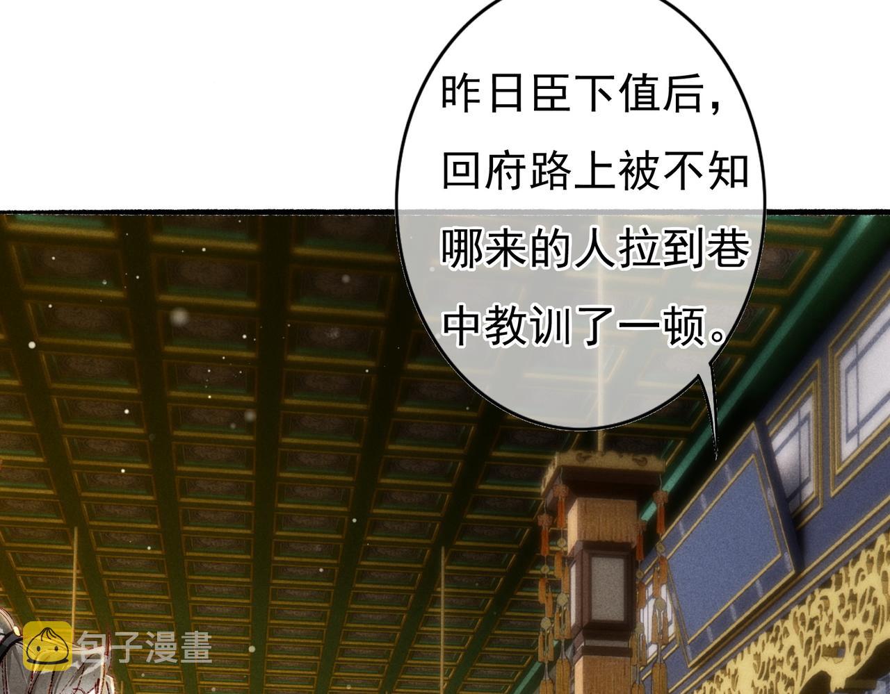 第51话春季狩猎10