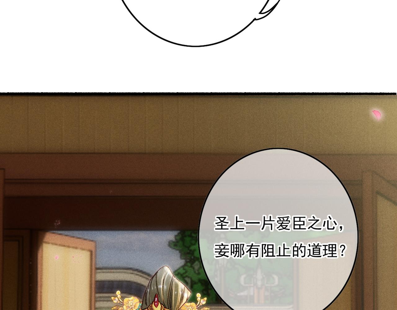 第14话 离奇的事件53
