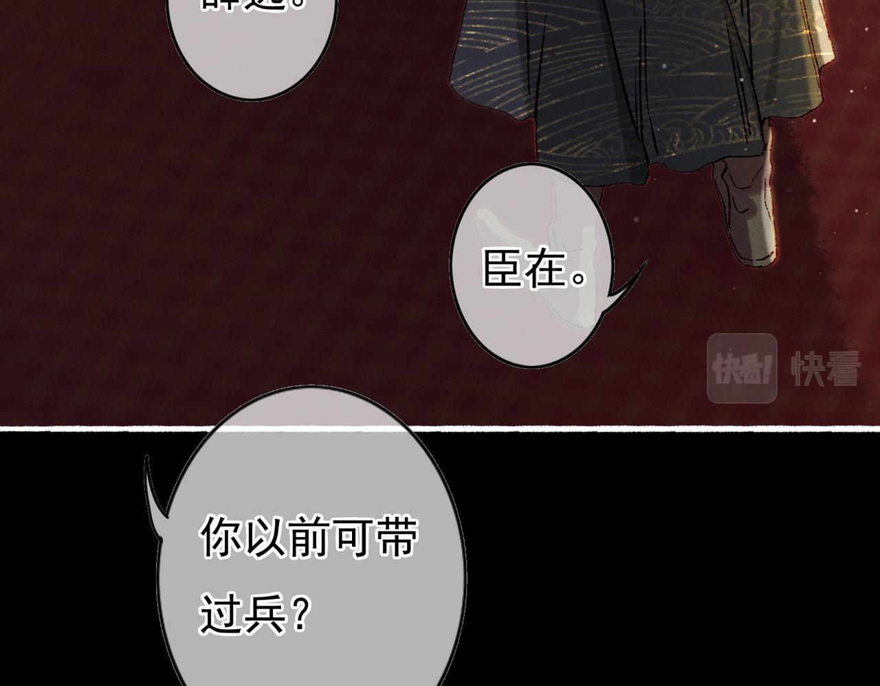 第44话 试探73