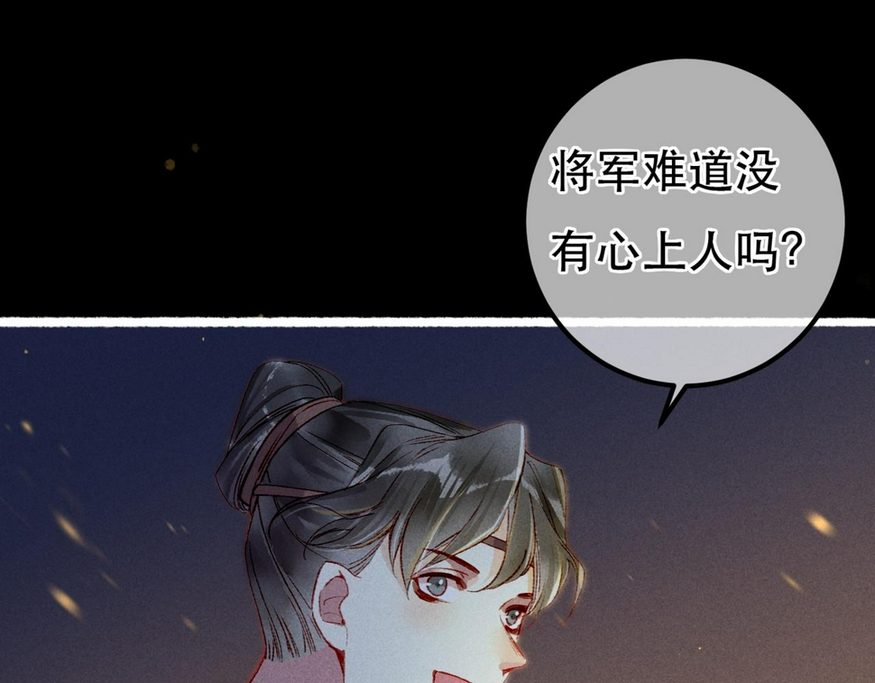第90话 担心被偷家18