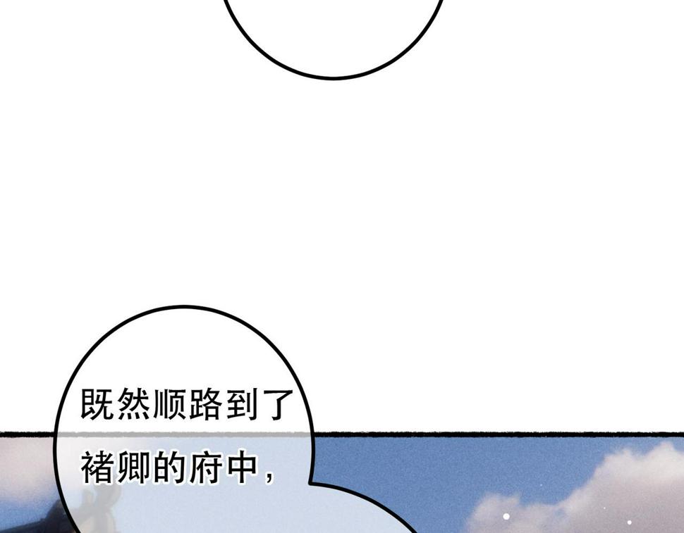 第83话 薛远见圣上！38