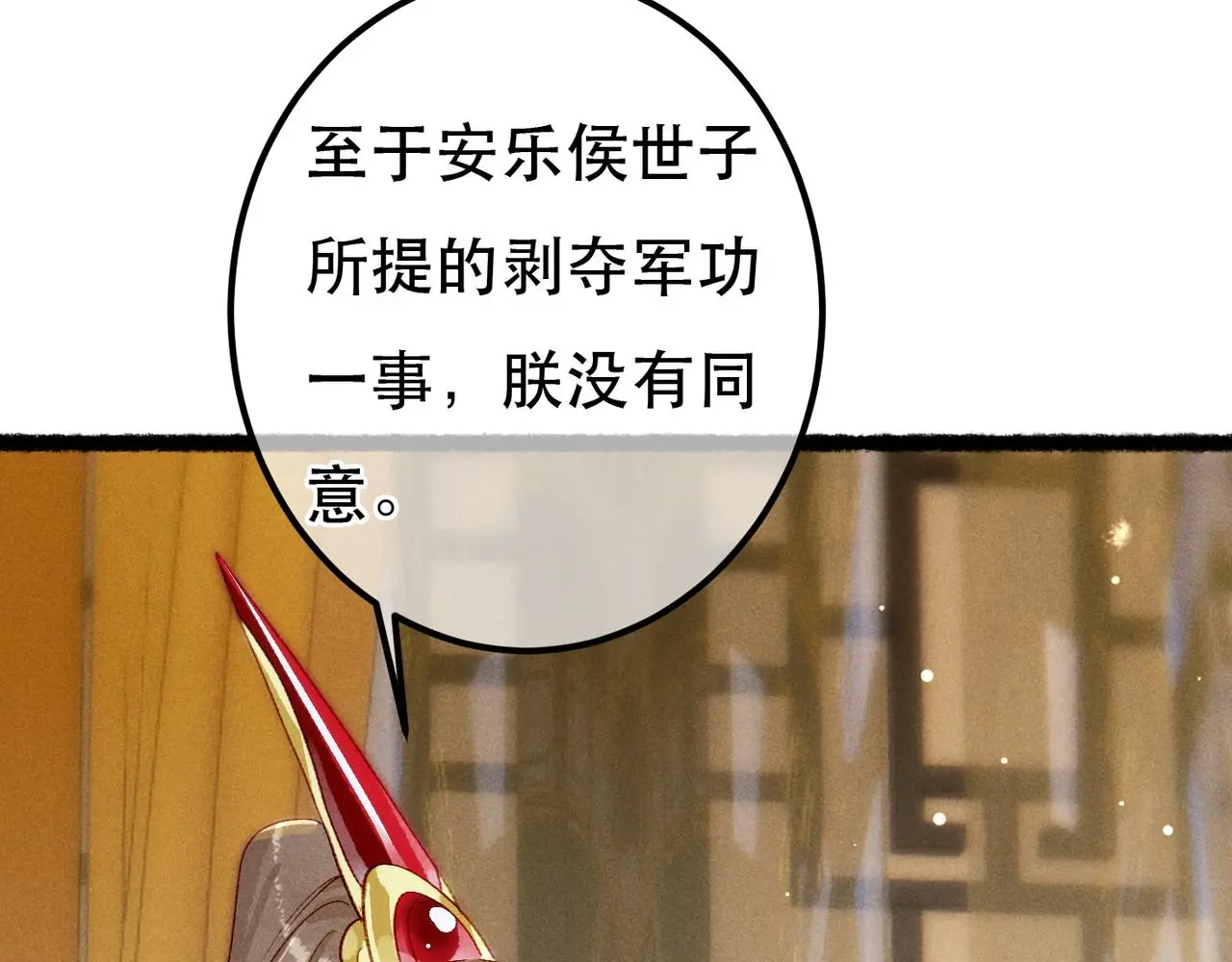 第77话 只想在你身边106
