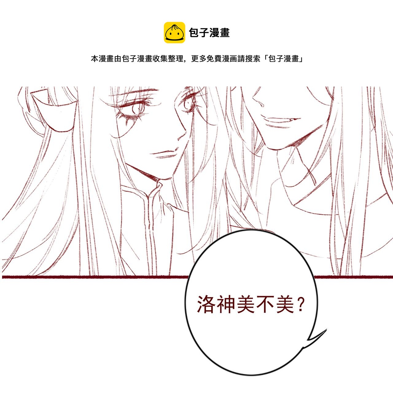 第43话 画像的秘密80