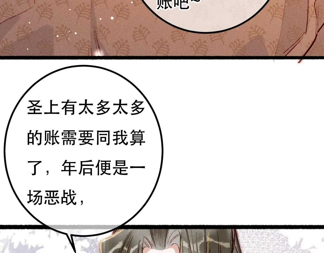 第93话 拿捏住了！89