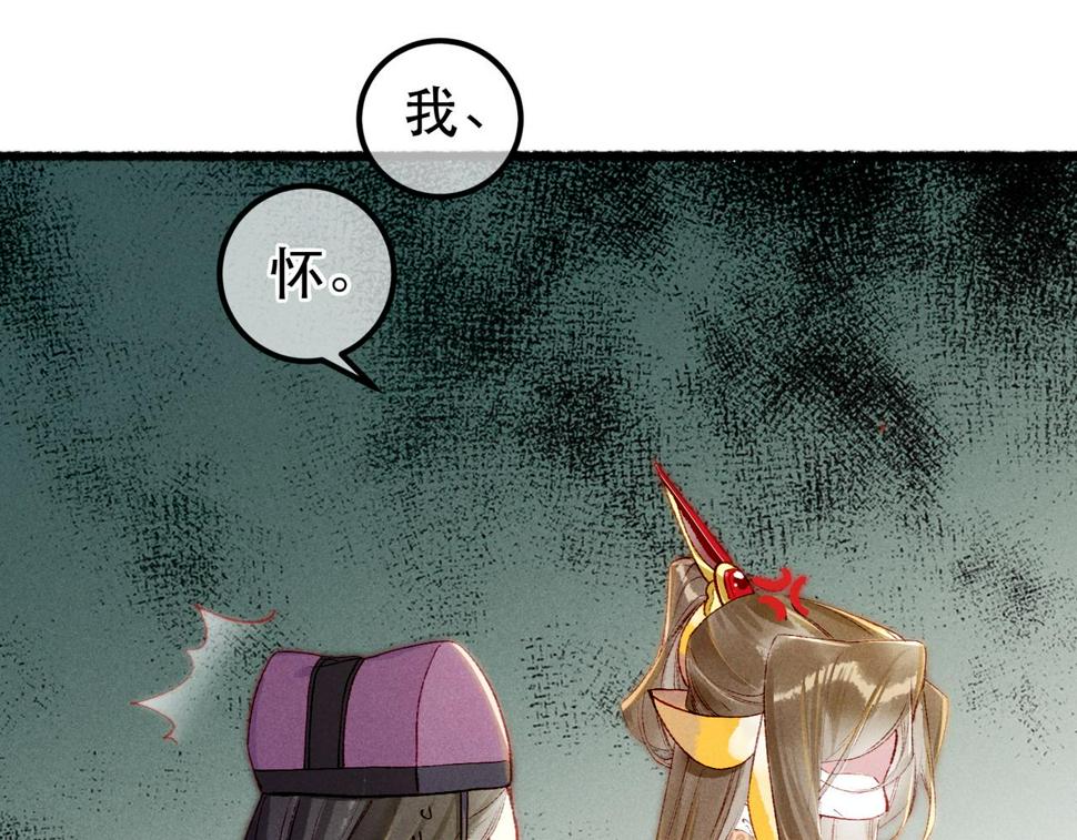 第89话 小心思都被知道了75