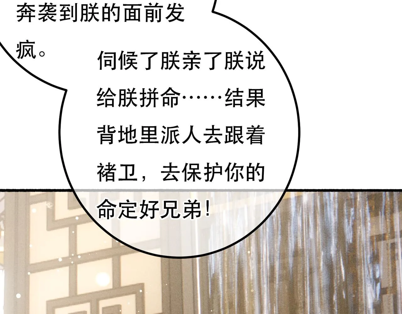 第96话 怒意47