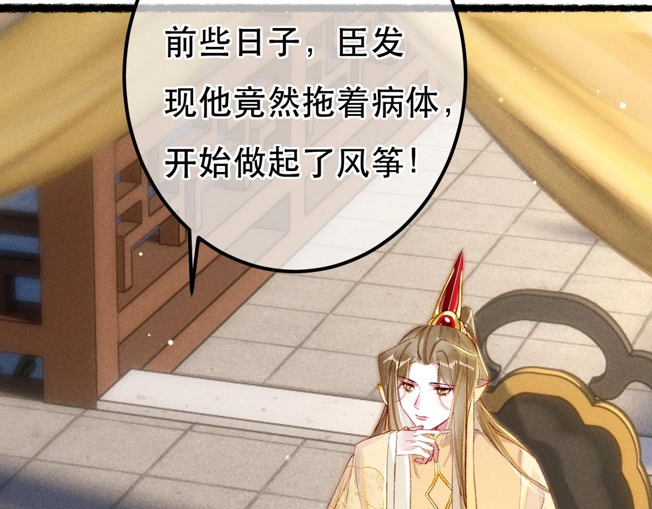 第81话 震惊！屋里竟然有……88