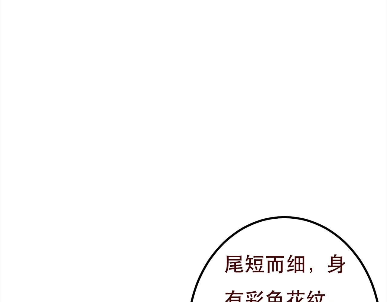 第69话 谁都不能伤害你103