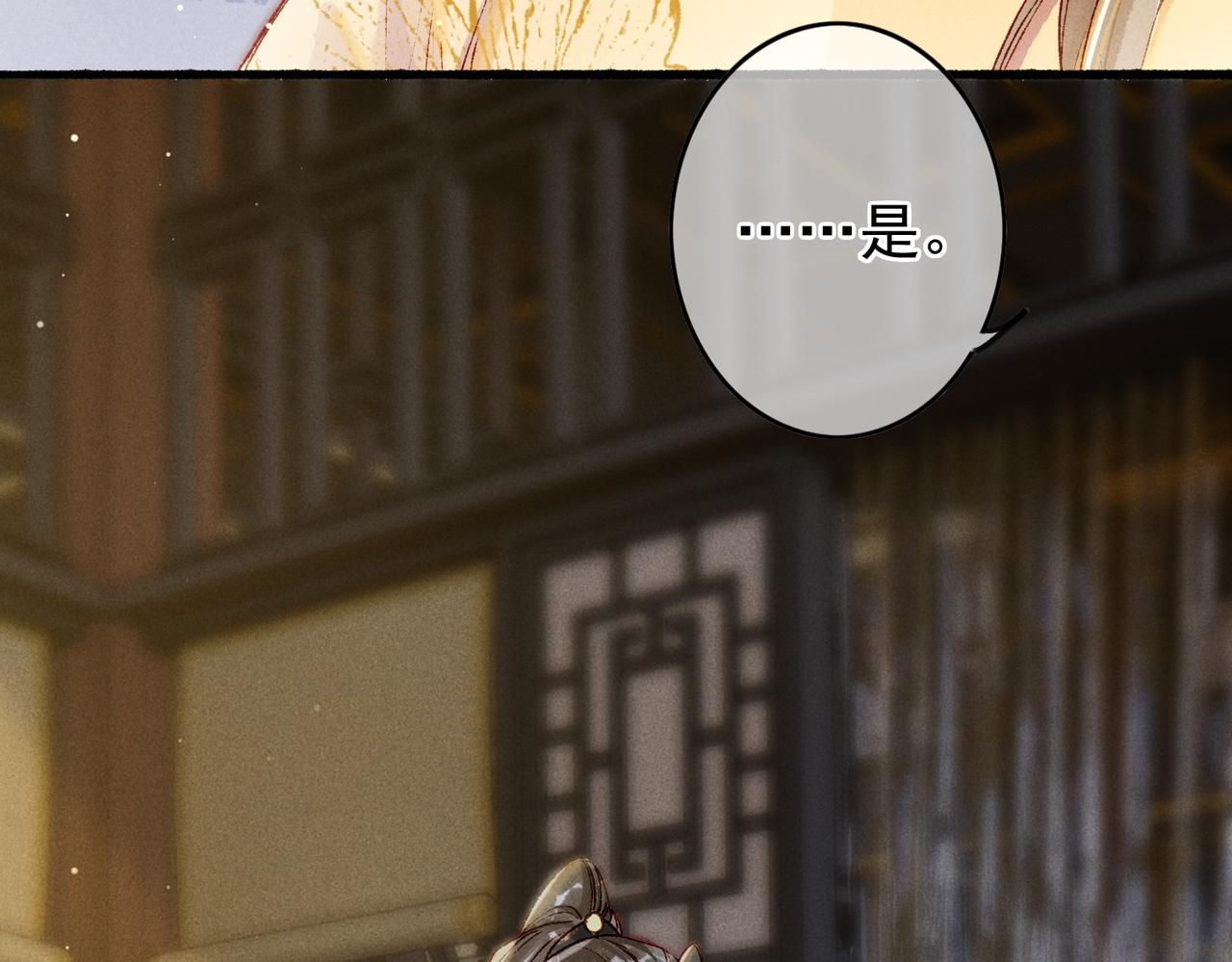 第20话 悸动73
