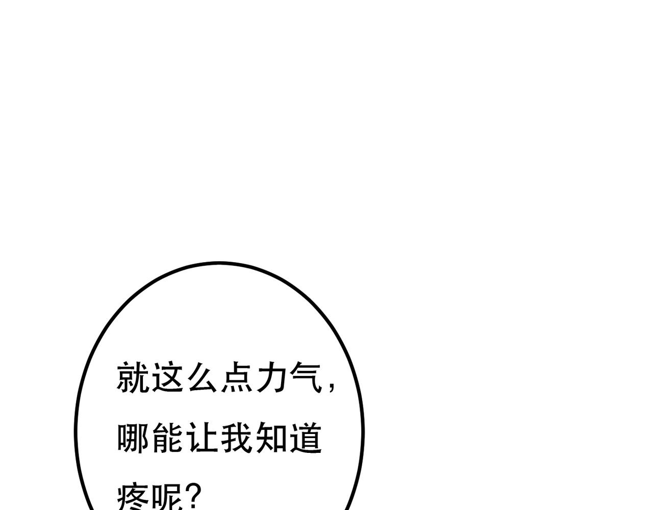 第75话 对陛下一片忠诚7