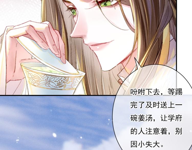 第3话 特殊的癖好？78