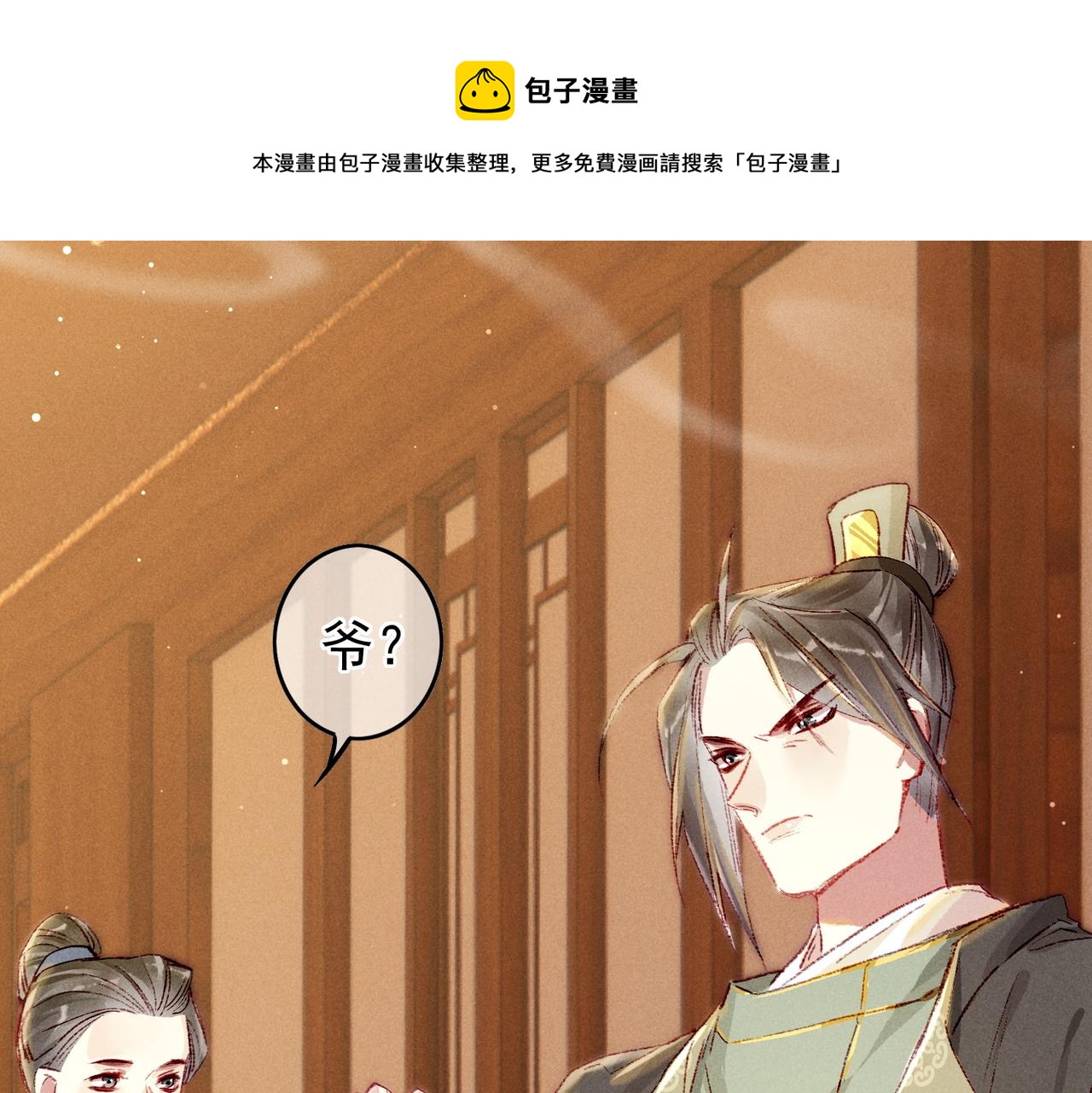 第43话 画像的秘密70