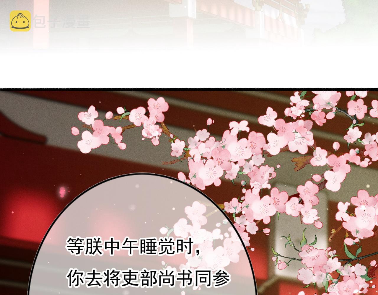 第18话 你可真是无情呀17