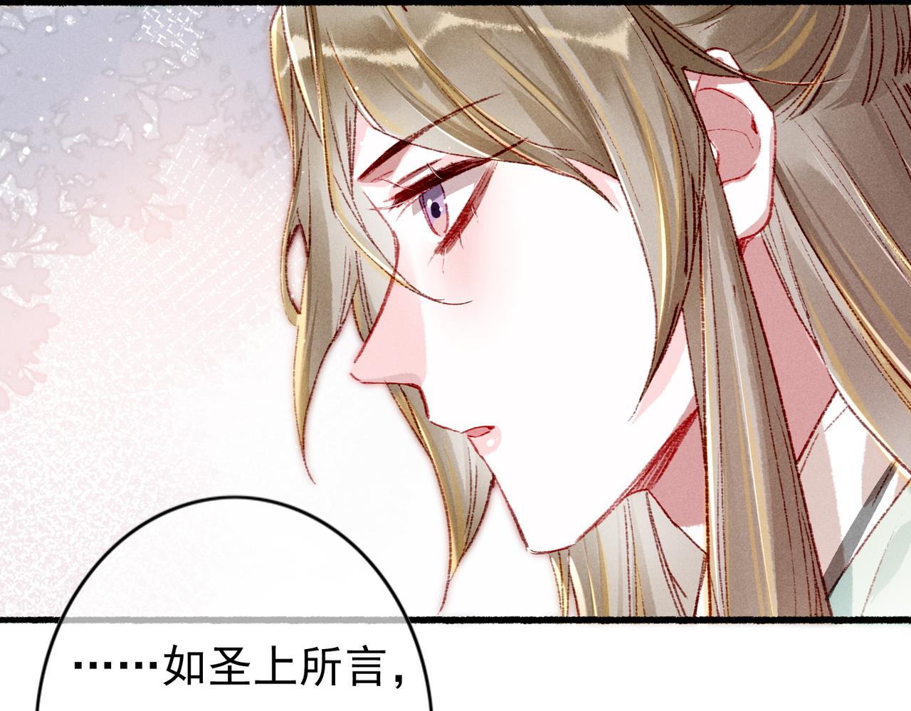 第31话 薛远吃醋了！？26