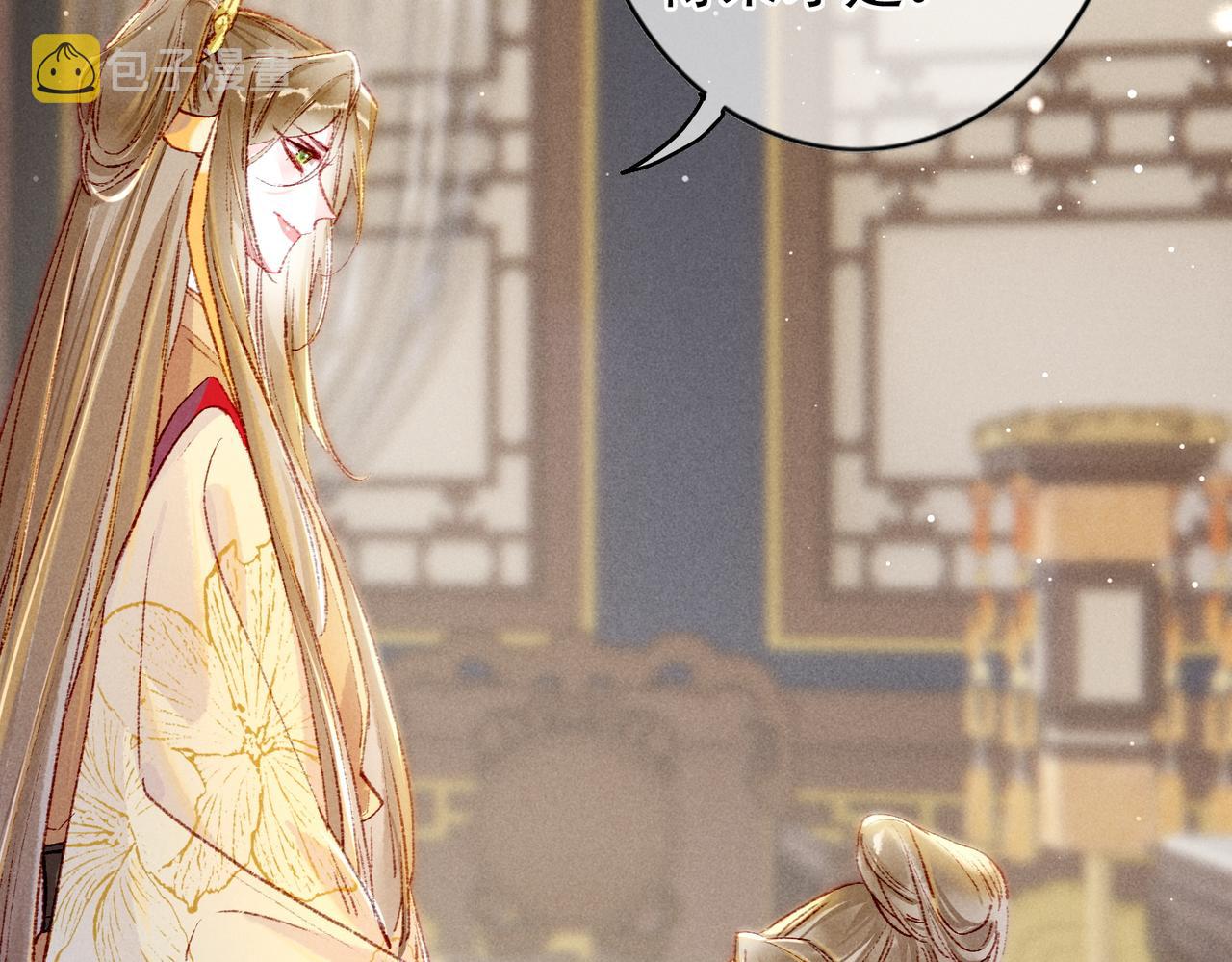 第31话 薛远吃醋了！？24