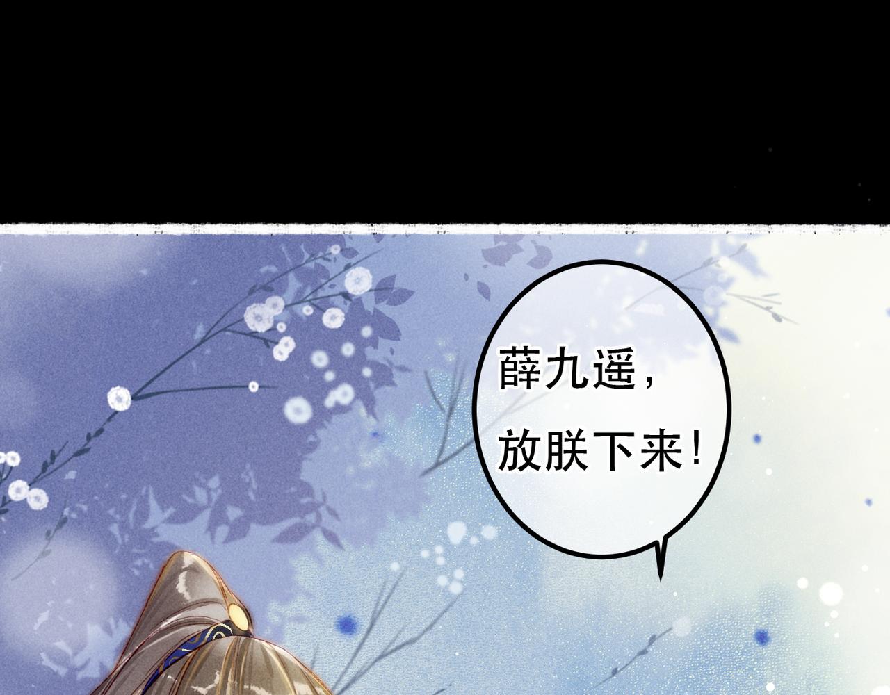 第69话 谁都不能伤害你91