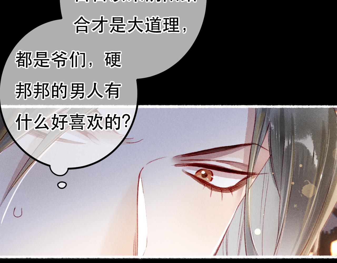 第67话 薛远明白了自己的心意23