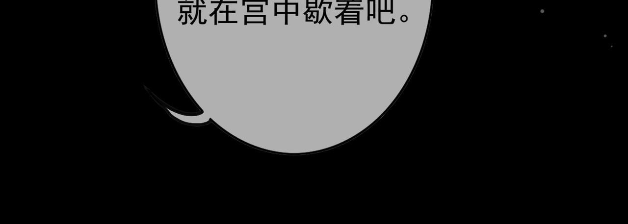 第21话 帝皇心术90