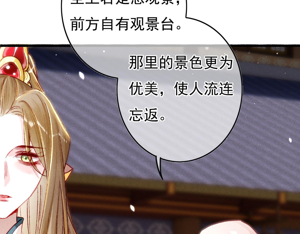 第24话 肆无忌惮的薛远62
