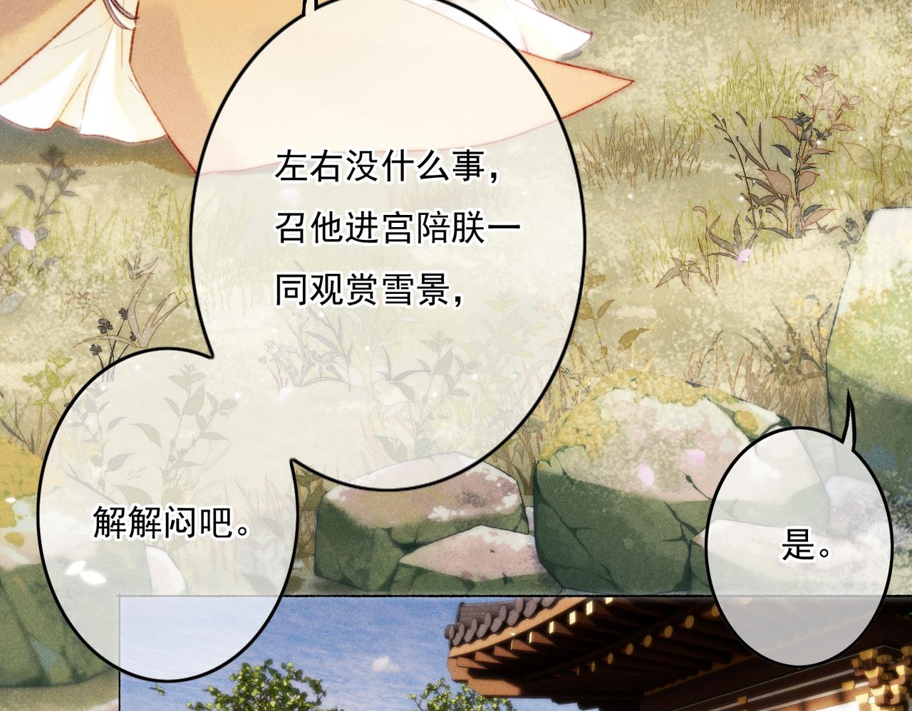 第8话 引起兴趣38