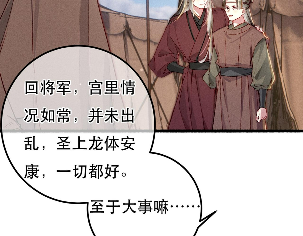 第90话 担心被偷家123