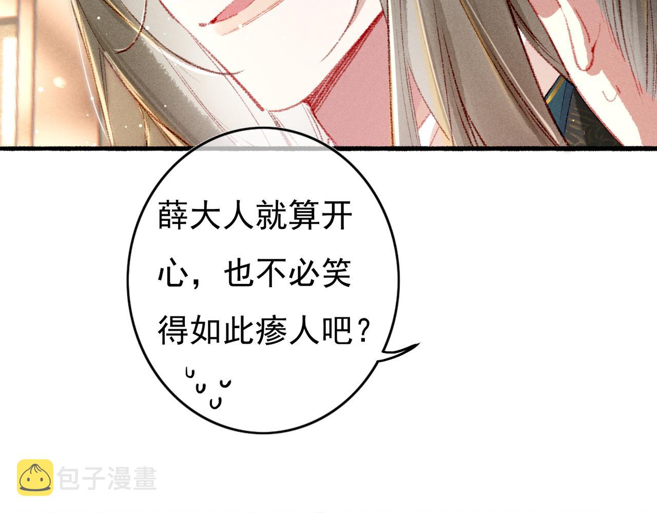 第59话他对我笑了36