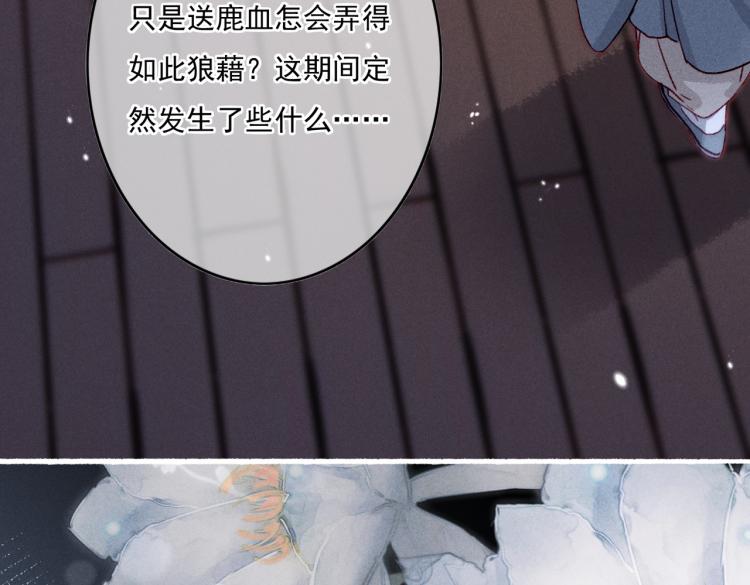 第11话 圣上，可有受伤？25