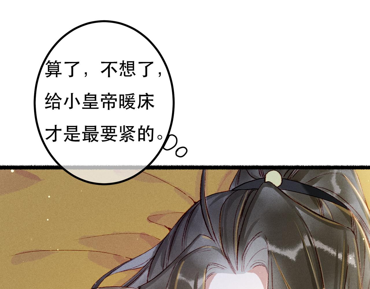 第62话 薛远做了什么？14
