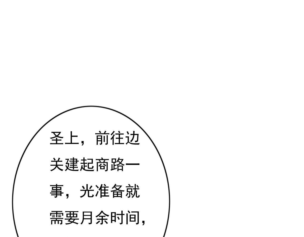 第59话他对我笑了4