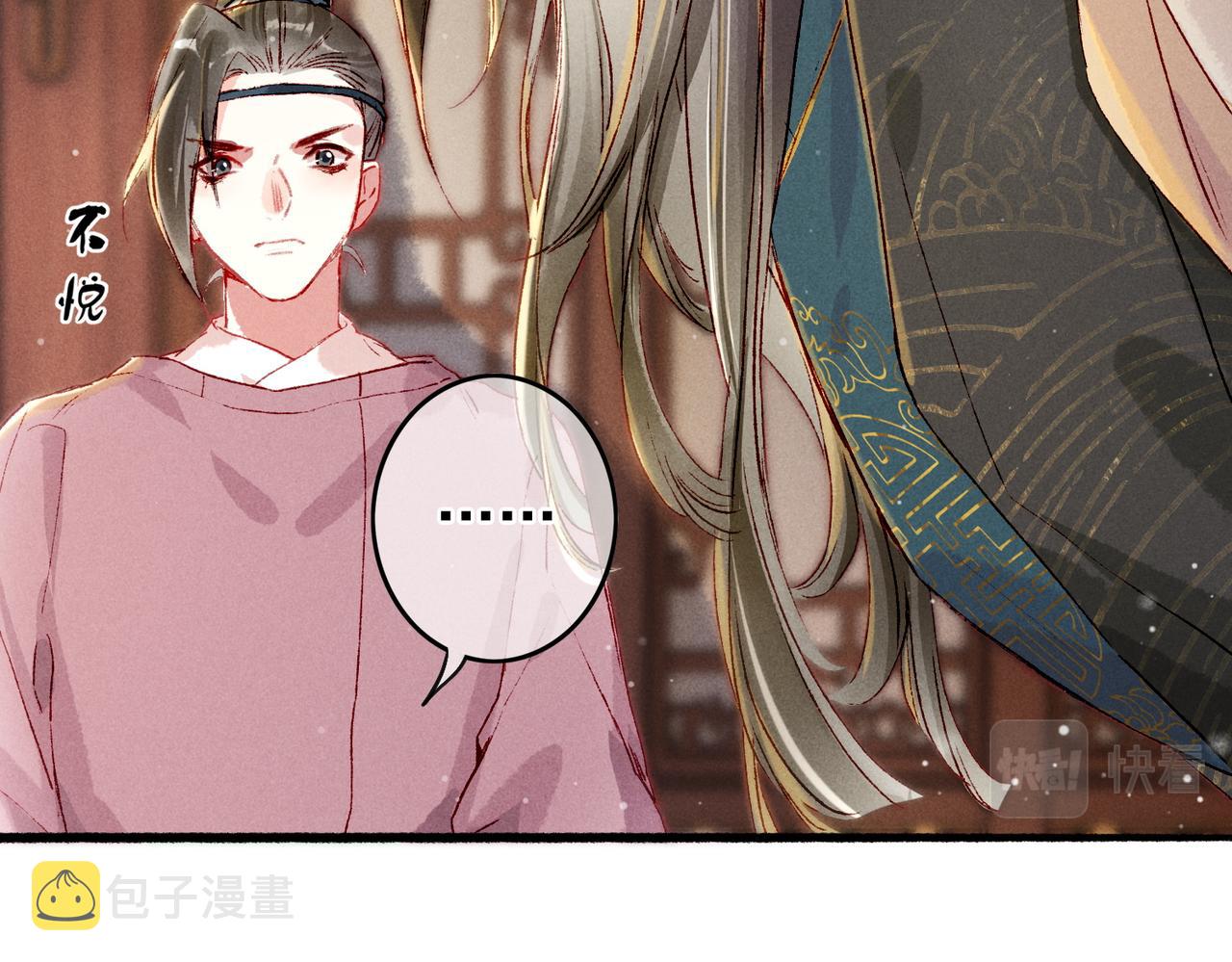 第20话 悸动23
