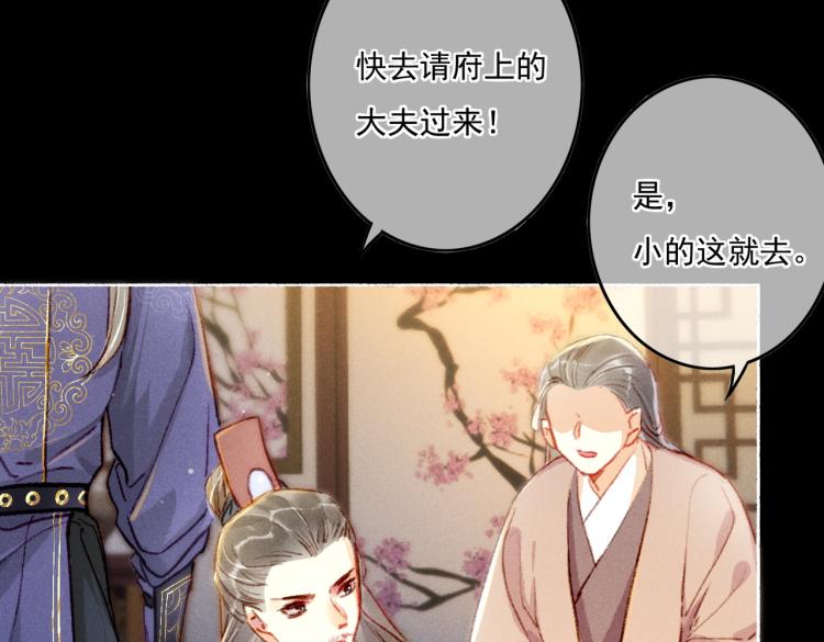 第10话 动心了？31